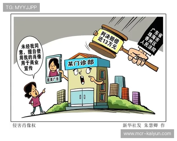 肖像权纠纷案例,法律裁决影响